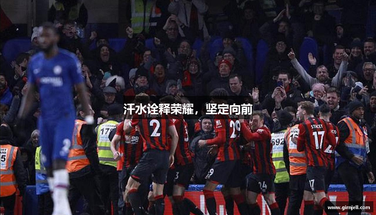 悟空体育汗水诠释荣耀，坚定向前